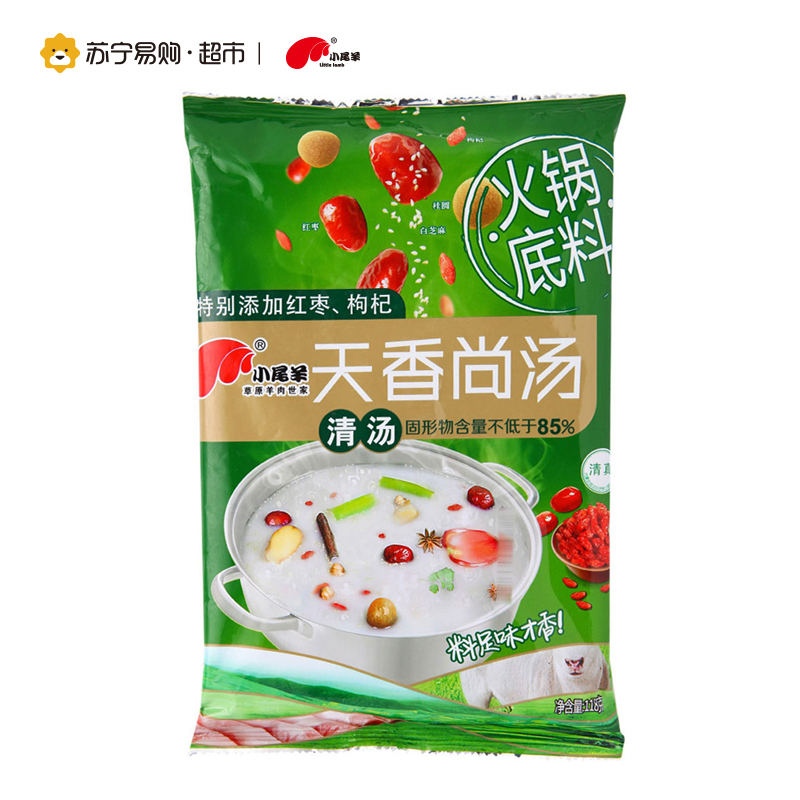 小尾羊 天香尚汤 清汤火锅底料 118g/袋