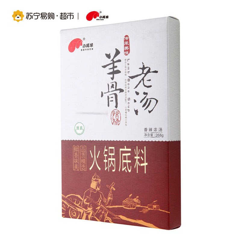 小尾羊羊骨老汤香辣火锅底料268g