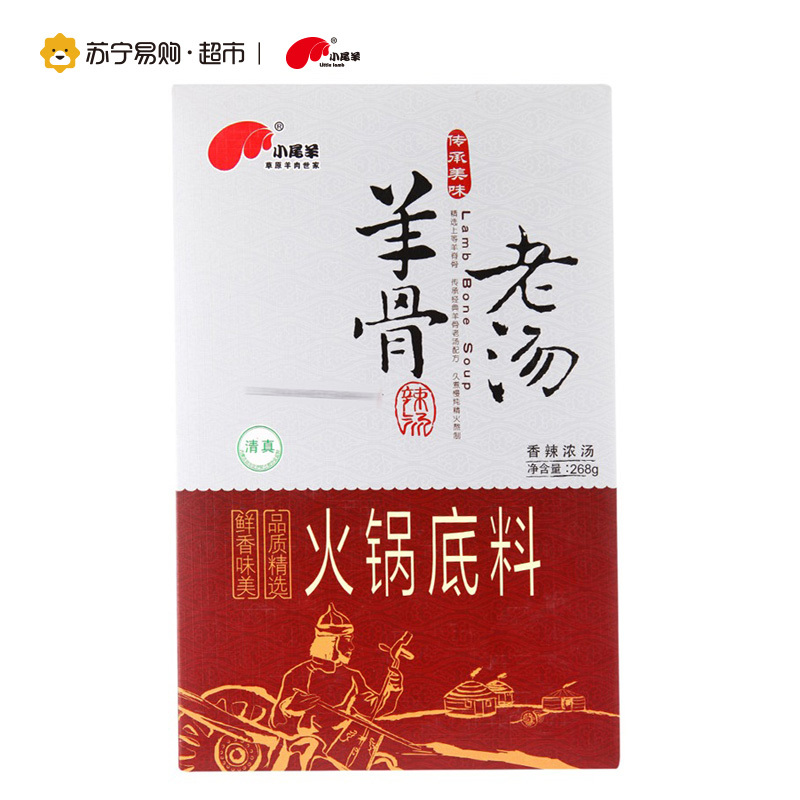 小尾羊羊骨老汤香辣火锅底料268g