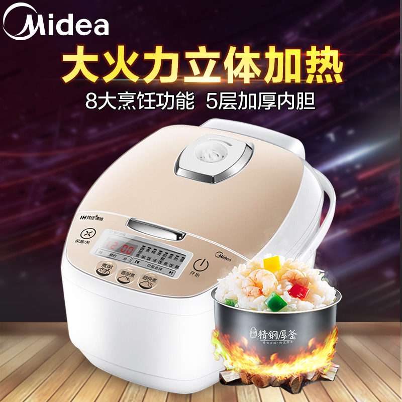 美的(Midea) 电饭煲 MB-FS3089C 迷你智能可预约IH电磁加热 3升/3L