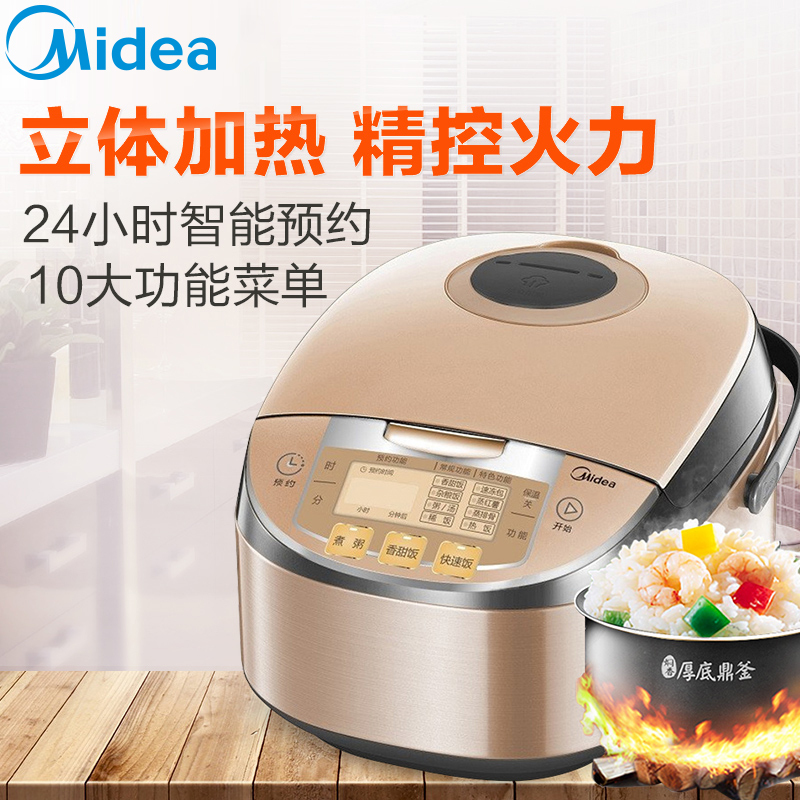 美的(Midea) 电饭煲 FS4027 智能控温全钢拉丝机身家用智能 4L/4升