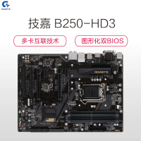 技嘉(GIGABYTE) B250-HD3 台式机主板 (INTEL平台/LGA 1151)