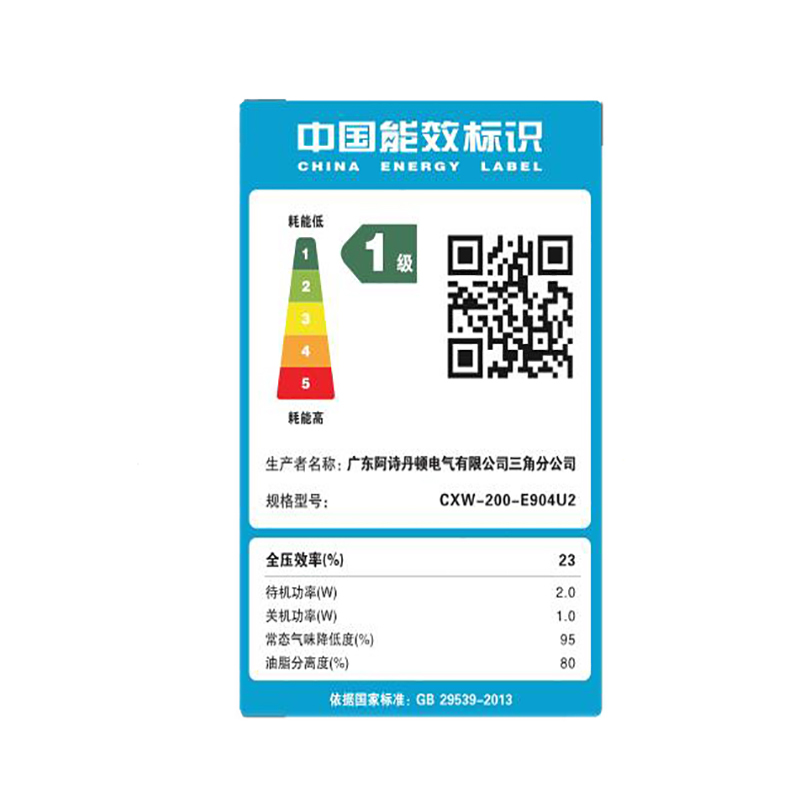 阿诗丹顿油烟机E904U2顶吸欧式大吸力强劲吸力 一级能效 节能省电