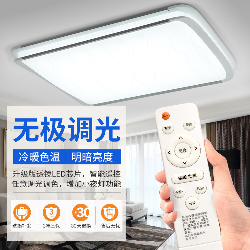 品拓PINTUO 现代简约LED吸顶灯客厅灯长方形铁艺吸顶灯具卧室灯30㎡大厅餐厅灯具