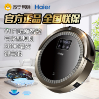 Haier/海尔小5探路者扫地机器人家用WiFi弓字型规划全自动智能拖地机擦地机HB-X510H