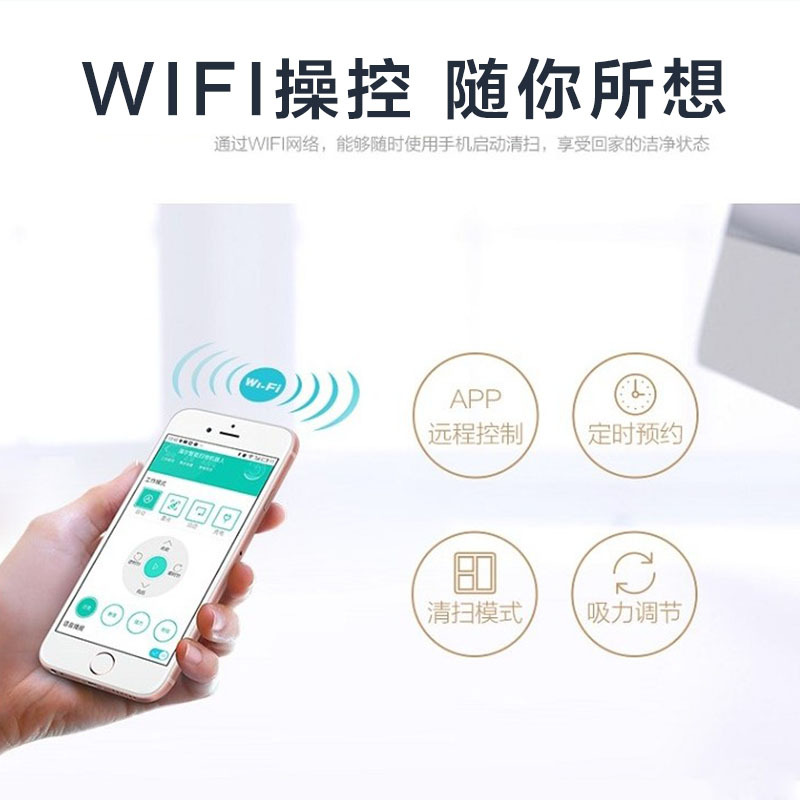 海尔(Haier)扫地机器人SWR-T320SC 弓字型规划 WIFI智控 超薄 自动清扫 0.6升尘盒扫吸拖一体扫地机