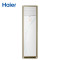 海尔(Haier)KFR-50LW/09YBA13 家用 冷暖 2匹 静音 定频 立式 柜机 空调