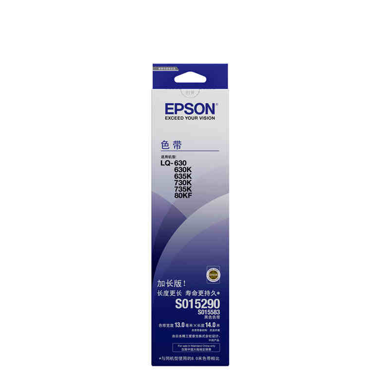 爱普生(Epson)LQ630K 黑色\色带