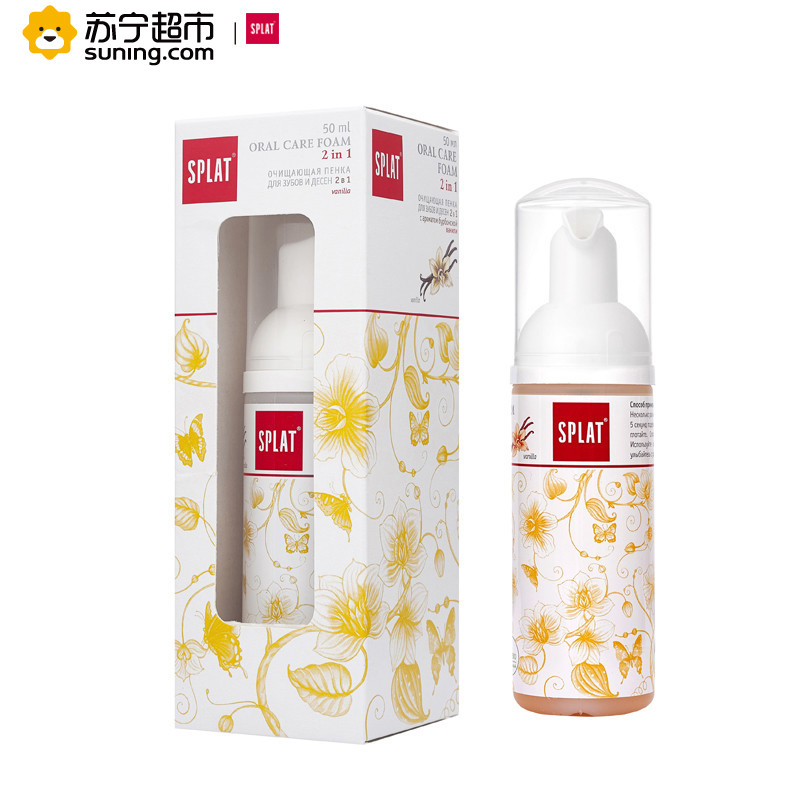 斯普雷特(SPLAT)进口无氟口腔清洁护理泡沫口喷 50ml 香草味