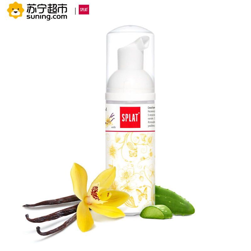 斯普雷特(SPLAT)进口无氟口腔清洁护理泡沫口喷 50ml 香草味