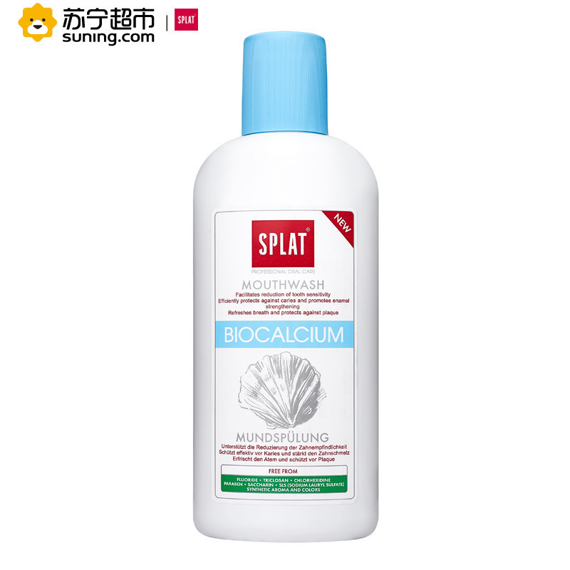 SPLAT/斯普雷特进口国际活性钙生物活性漱口水去渍净白预防牙敏感