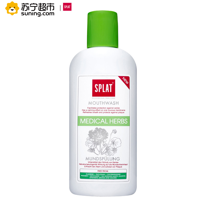 SPLAT/斯普雷特进口天竺葵生物活性漱口水持久清新口气预防牙菌斑