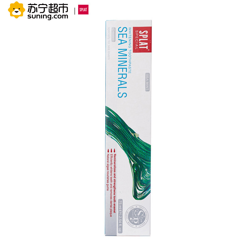 SPLAT/斯普雷特进口海洋矿物净白牙膏坚固牙齿螺旋藻护龈预防牙垢