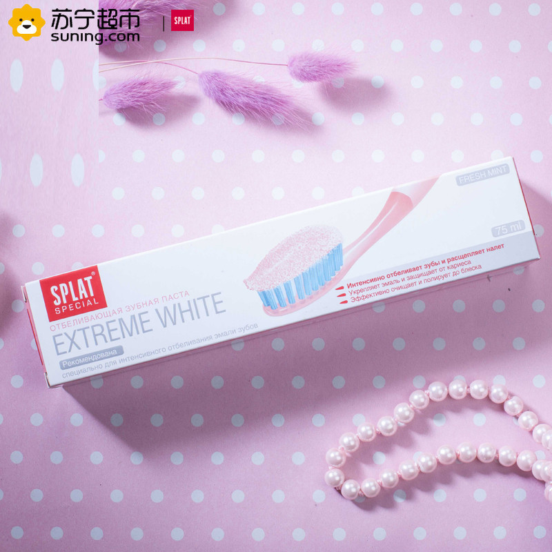 SPLAT/斯普雷特国际进口木瓜酶研白牙膏净白防龋齿清洁牙菌斑