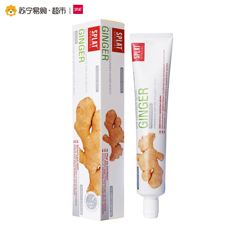 SPLAT/斯普雷特无氟国际进口生姜精油护理牙膏防出血护龈特殊系列
