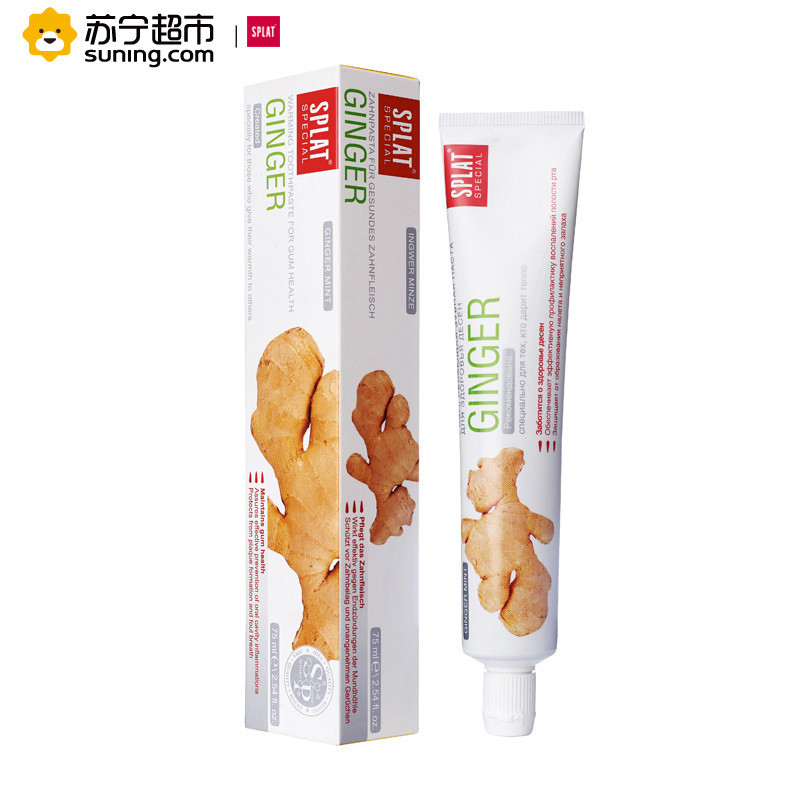SPLAT/斯普雷特无氟国际进口生姜精油护理牙膏防出血护龈特殊系列