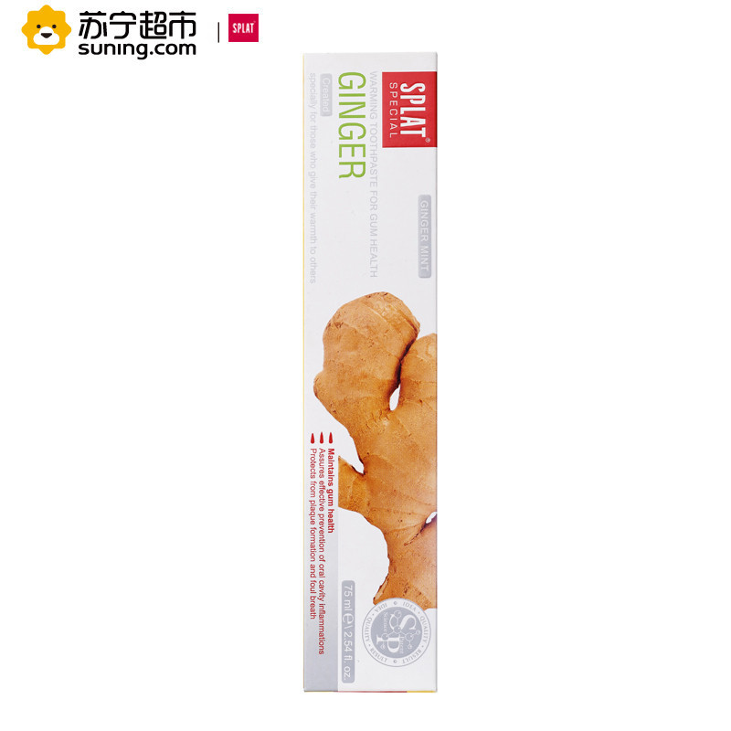 SPLAT/斯普雷特无氟国际进口生姜精油护理牙膏防出血护龈特殊系列