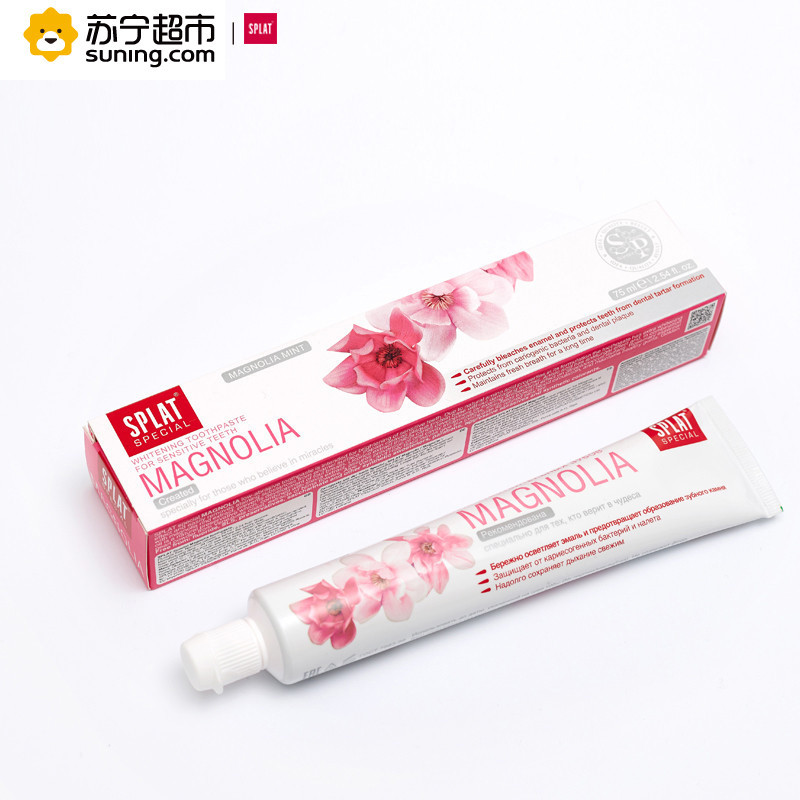 SPLAT/斯普雷特国际无氟进口玉兰花女士牙膏花香味护牙龈清新口气