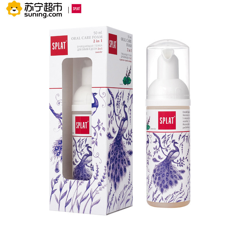 SPLAT/斯普雷特无氟进口口腔清洁护理泡沫薰衣草防蛀5秒清新口气