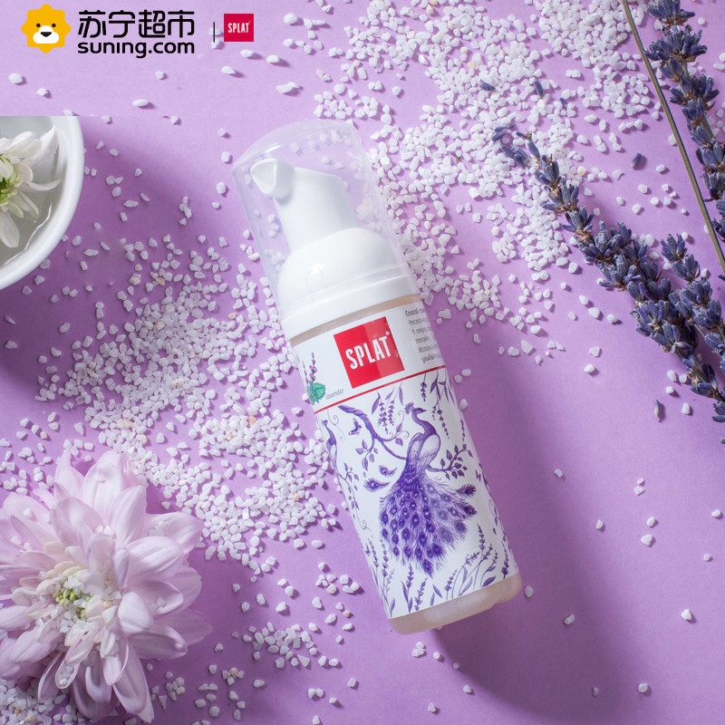 SPLAT/斯普雷特无氟进口口腔清洁护理泡沫薰衣草防蛀5秒清新口气