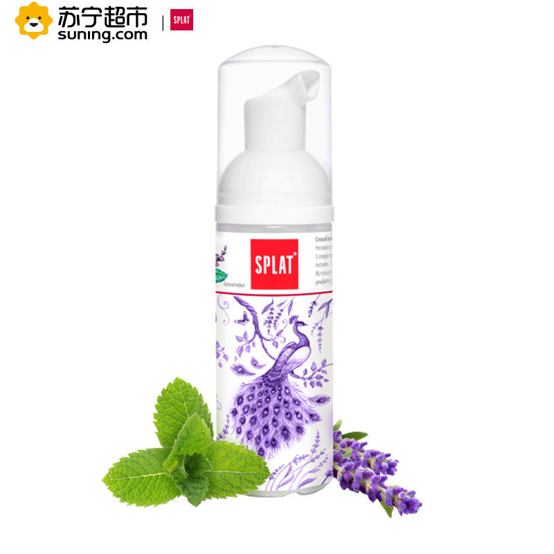 SPLAT/斯普雷特无氟进口口腔清洁护理泡沫薰衣草防蛀5秒清新口气