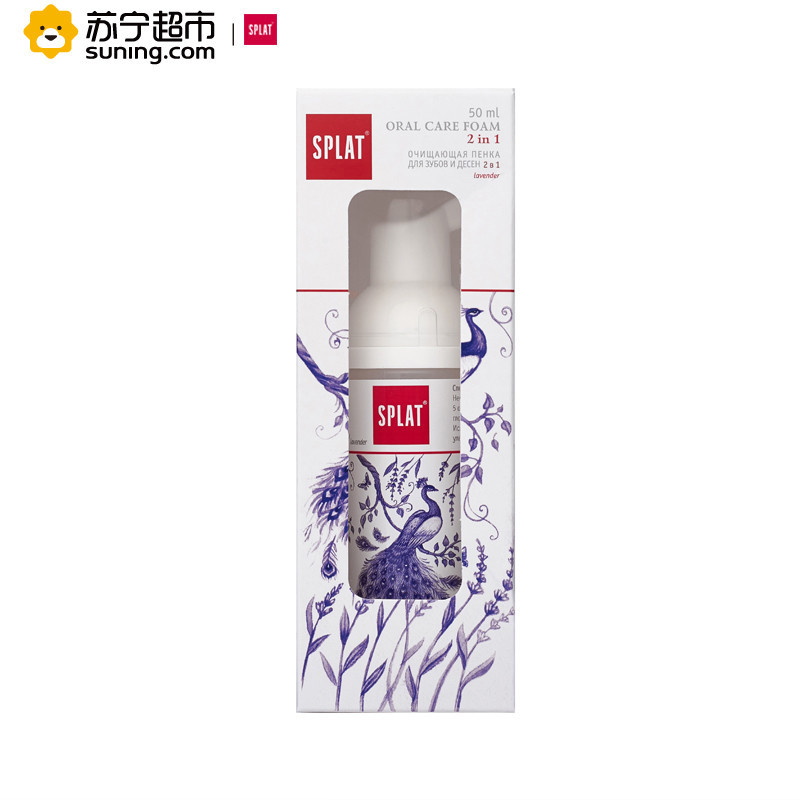 SPLAT/斯普雷特无氟进口口腔清洁护理泡沫薰衣草防蛀5秒清新口气
