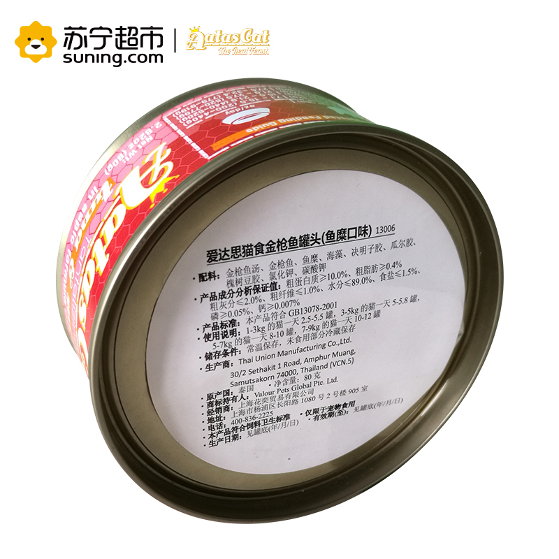 爱达思(Aatas Cat)猫罐头80g 金枪鱼白身鱼糜配方啫喱罐头泰国原装进口