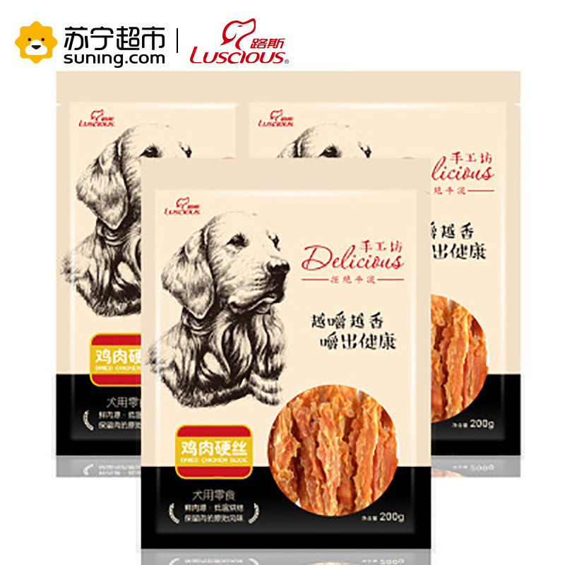 路斯宠物狗零食 手工坊鸡肉硬丝200g*3袋