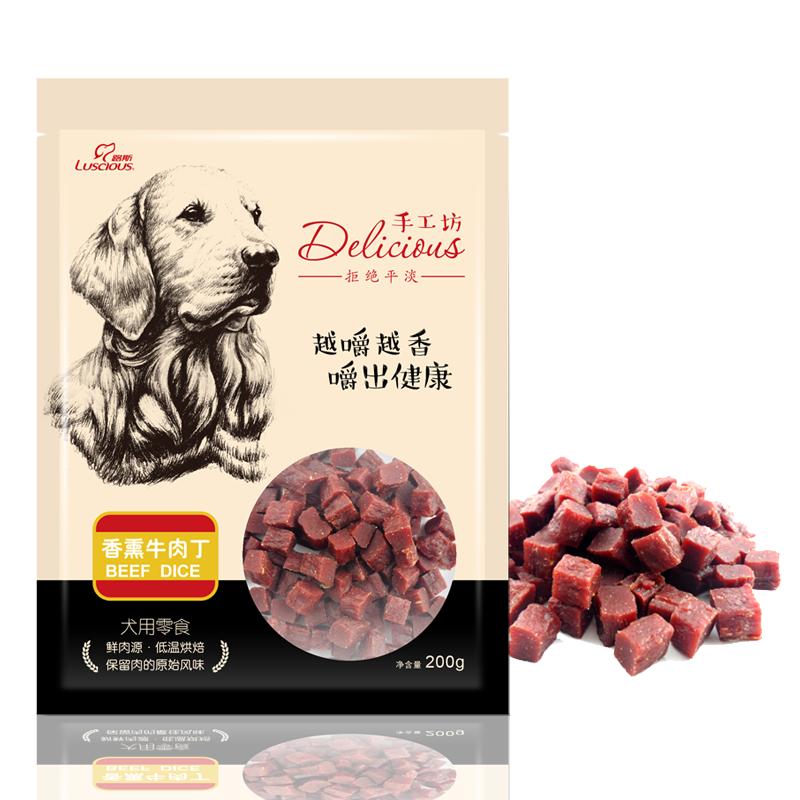 路斯宠物狗零食 手工坊香薰牛肉丁200g*3袋