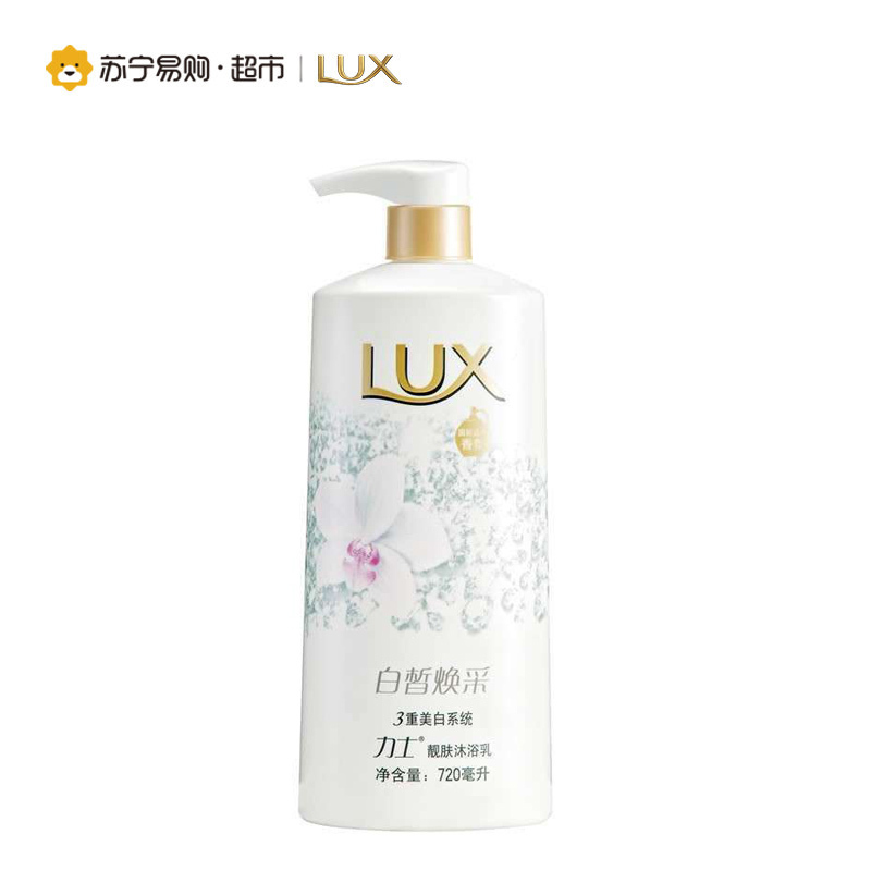 [苏宁易购超市]力士靓肤沐浴乳晶透焕采720ml