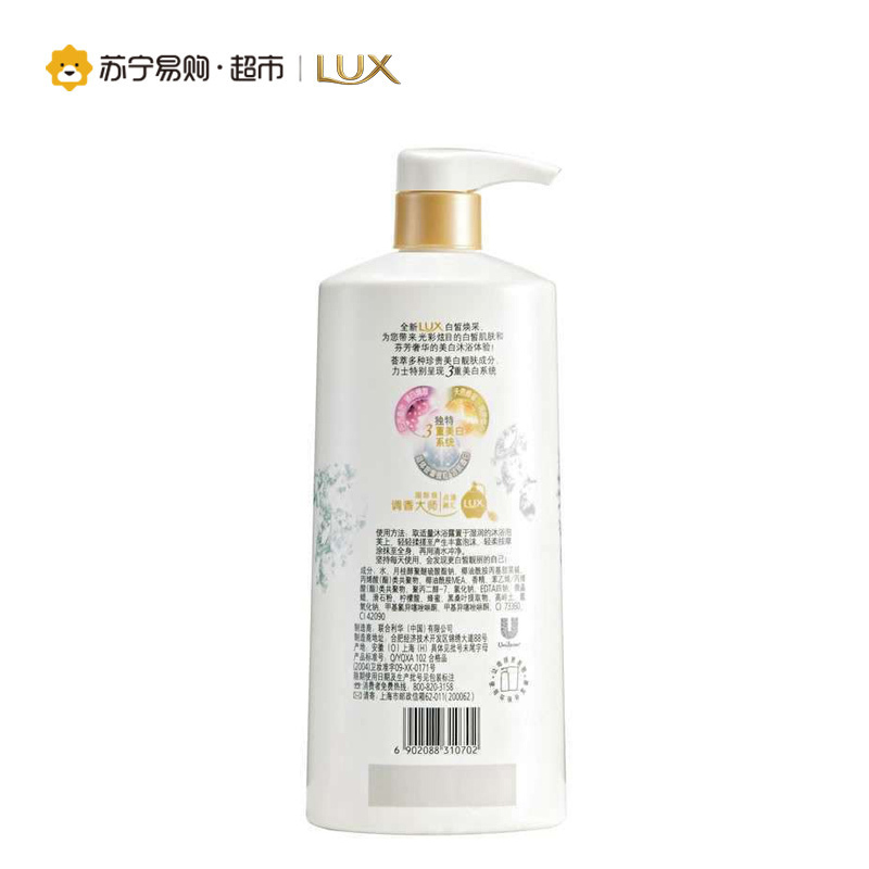 [苏宁易购超市]力士靓肤沐浴乳晶透焕采720ml