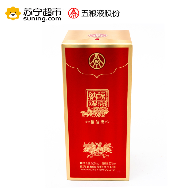 宜宾五粮液股份 纳福 彰显尊贵 精品级 52度浓香型白酒500ml