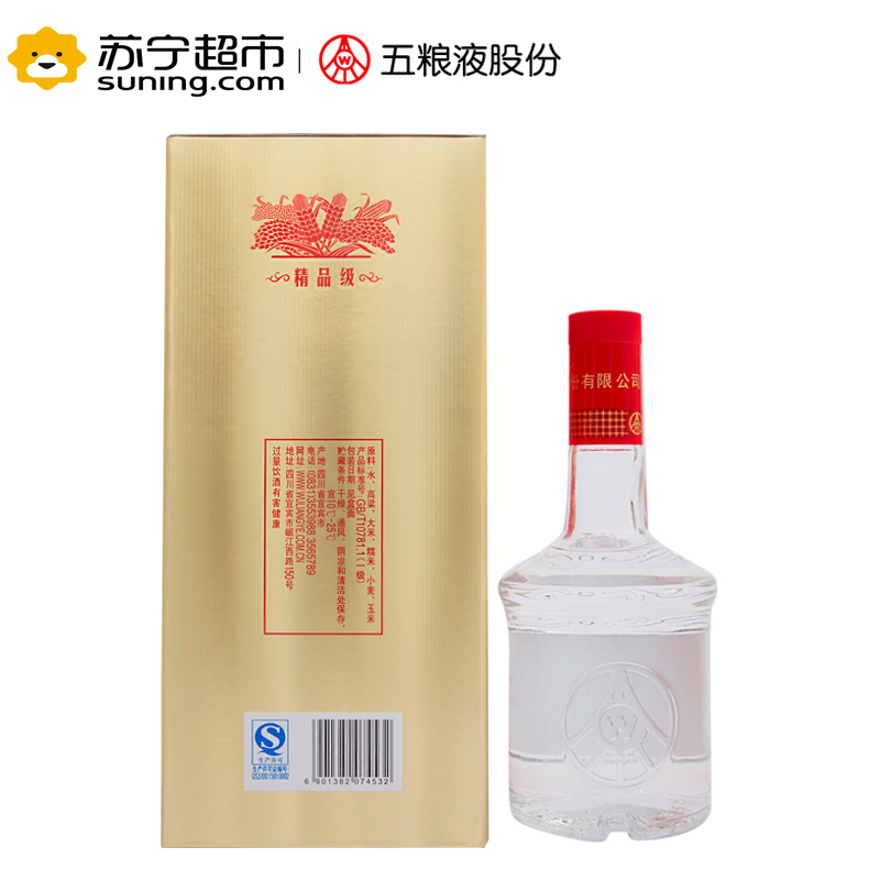 宜宾五粮液股份 纳福 彰显尊贵 精品级 52度浓香型白酒500ml