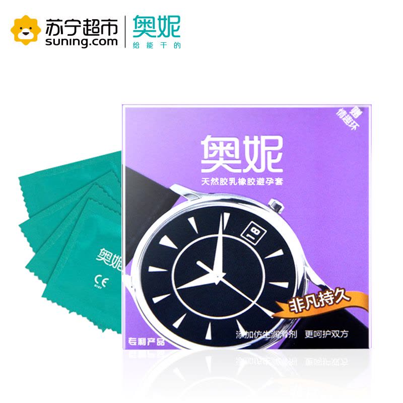 奥妮非凡持久天然乳胶避孕套 2只 计生用品成人用品避孕套图片