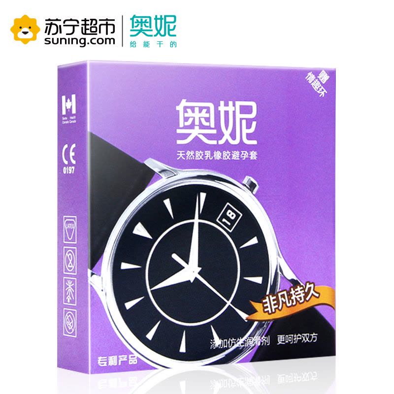 奥妮非凡持久天然乳胶避孕套 2只 计生用品成人用品避孕套图片