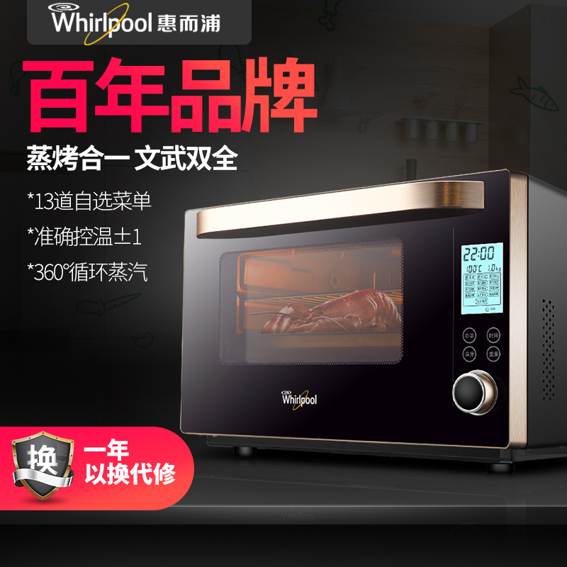 惠而浦(whirlpool)电烤箱WTO-CP302G 蒸烤一体 蒸功夫 真美味