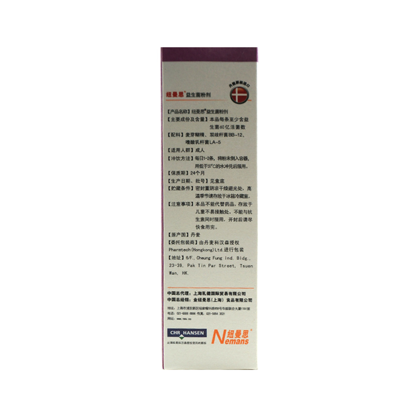 纽曼思丹麦原装益生菌成人型粉剂 30条/盒