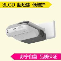 爱普生(EPSON)CB-585W 超短焦互动投影机投影仪