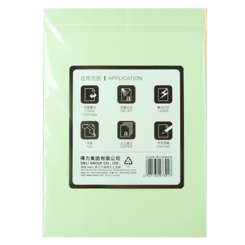得力(deli)7391彩色复印纸297X210(浅红)(100张每包)