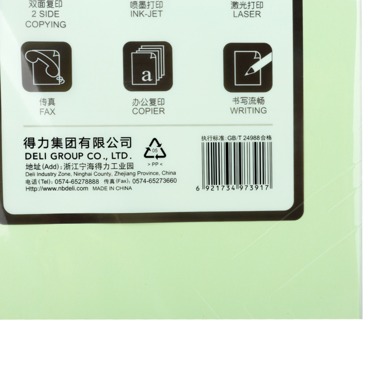 得力(deli)7391彩色复印纸297X210(浅红)(100张每包)