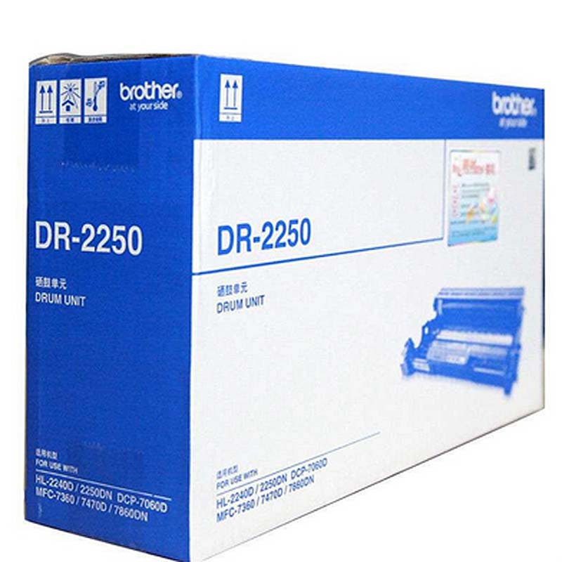 兄弟(brother)DR-2250 硒鼓