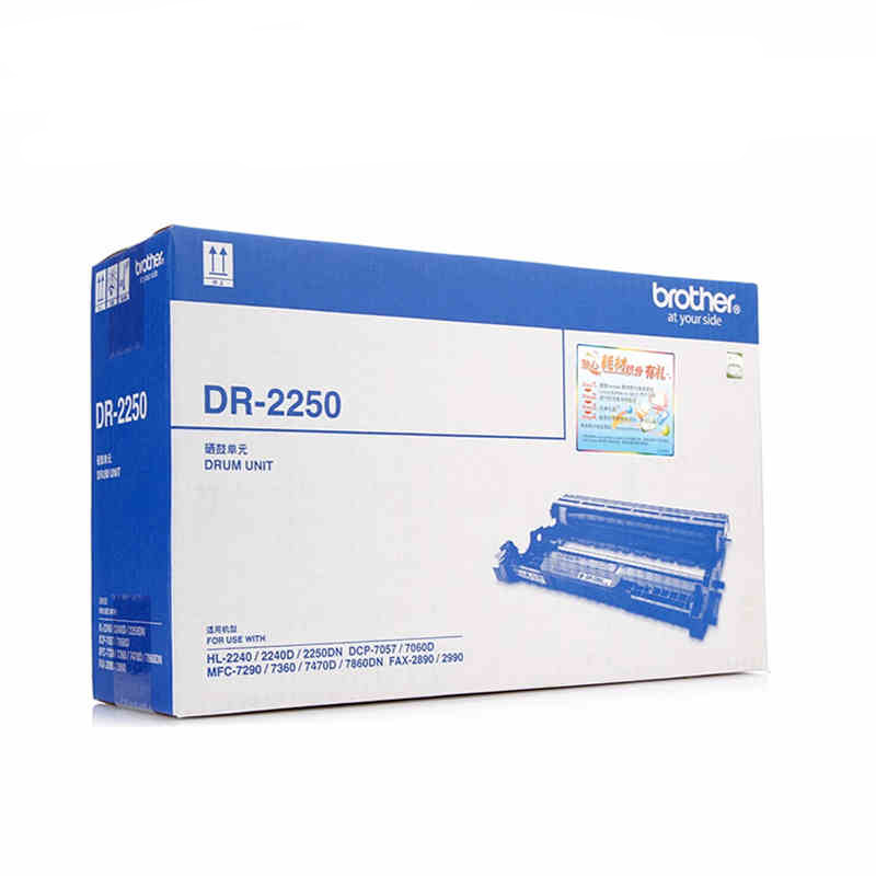 兄弟(brother)DR-2250 硒鼓