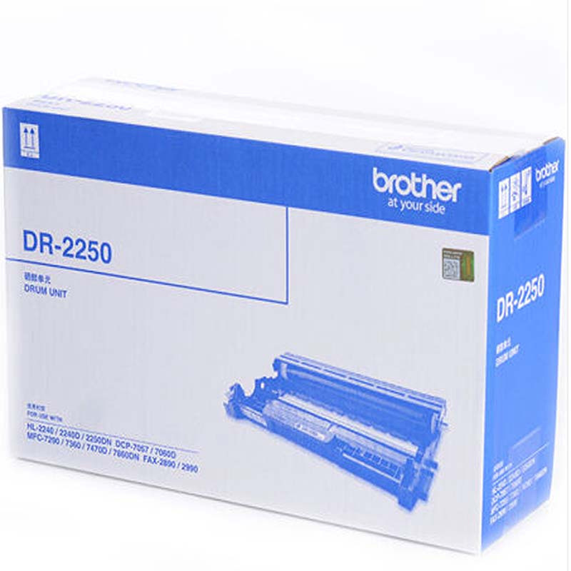 兄弟(brother)DR-2250 硒鼓