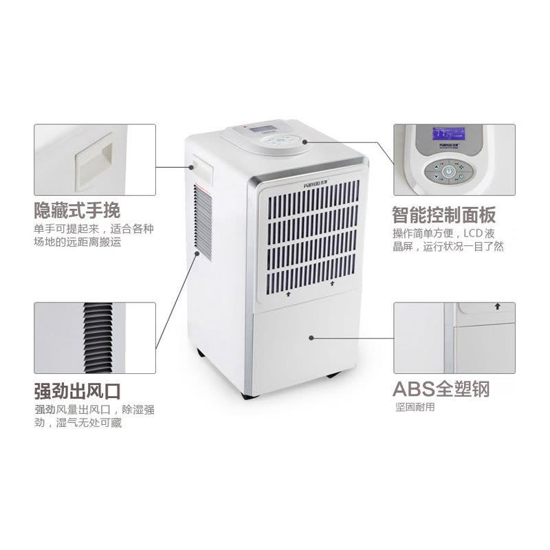 百奥(PARKOO)HD601A 除湿机/抽湿机/除湿器图片