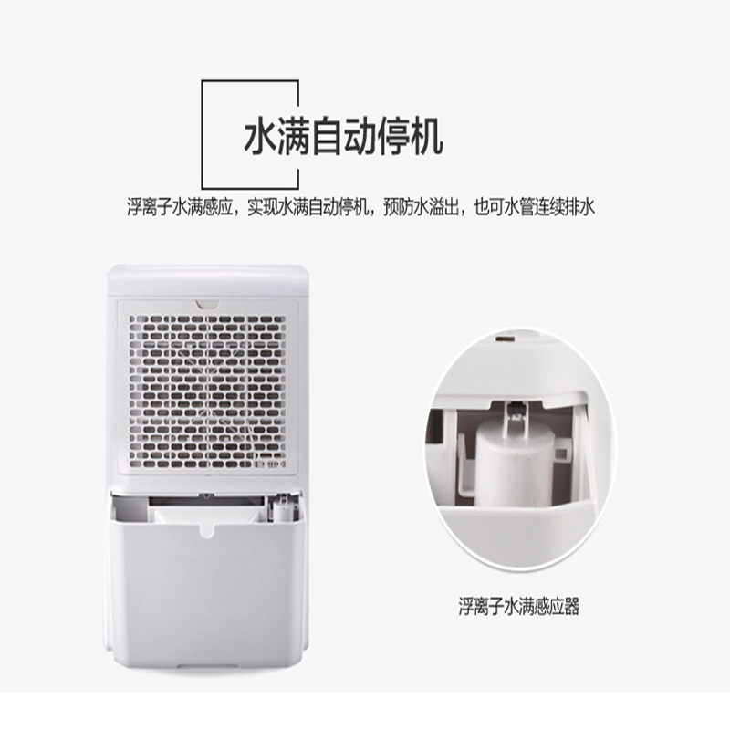 百奥(PARKOO)YDA-828E 除湿机/抽湿机/除湿器