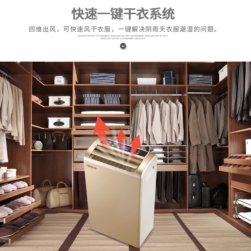 百奥(PARKOO)YDA-828E 除湿机/抽湿机/除湿器