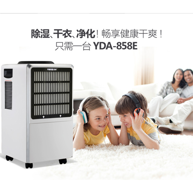 百奥(PARKOO)YDA-858E 除湿机/抽湿机/除湿器