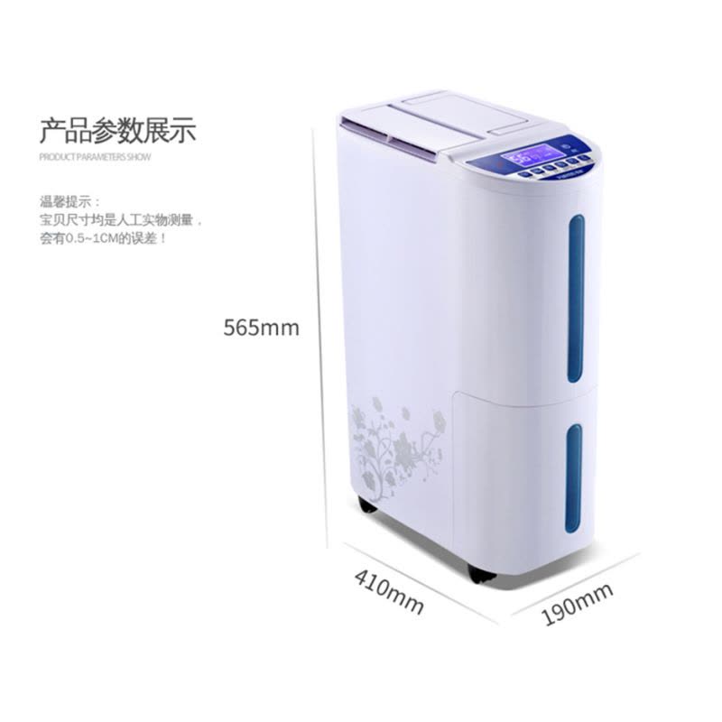 百奥(PARKOO)PD260A 除湿机/抽湿机/除湿器图片