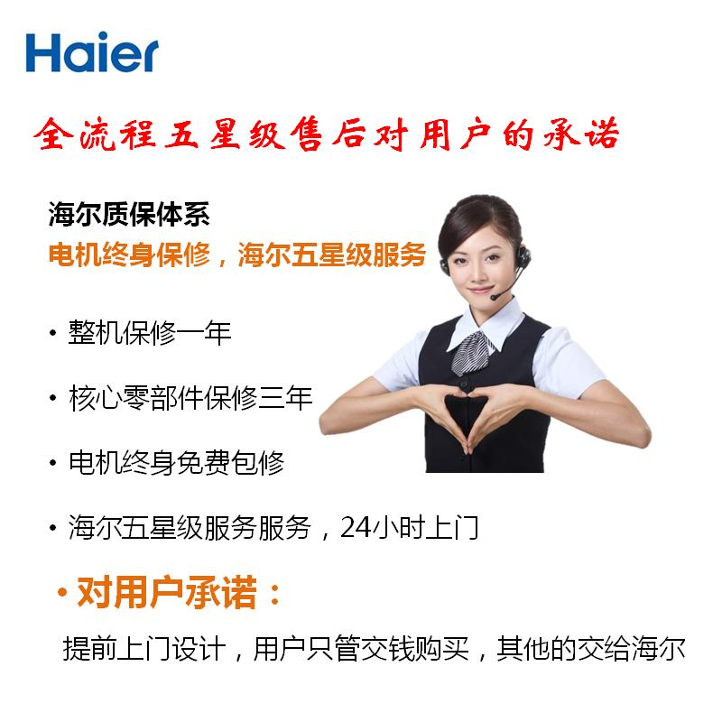 海尔集成灶智能烟灶联动 超薄苹果外观 大吸力设计 ,JJZT-J90B2