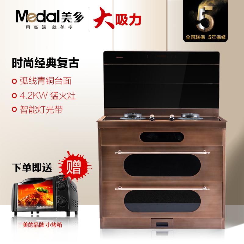Medal/美多D6经典复古集成灶高端大气一体侧吸式烟灶消套装正品